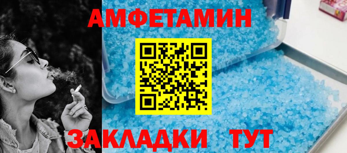 АМФЕТАМИН  Вход с VPN  Амфетамин  Кострома  АМФ Розовый 