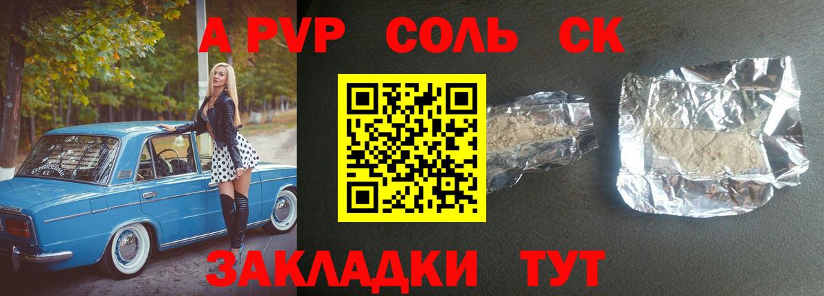 Alfa_PVP крисы CK  APVP  Кострома  A-PVP СК КРИС  Вход с VPN 