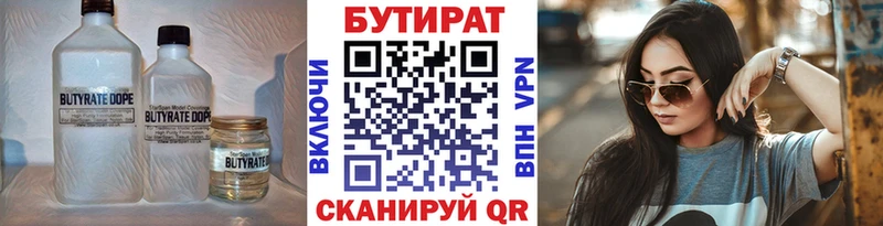дарк нет наркотические препараты Кострома Бутират BDO 33% ОМГ ОМГ маркетплейс