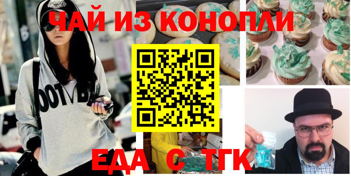 Кострома  Canna-Cookies марихуана  Вход с VPN 