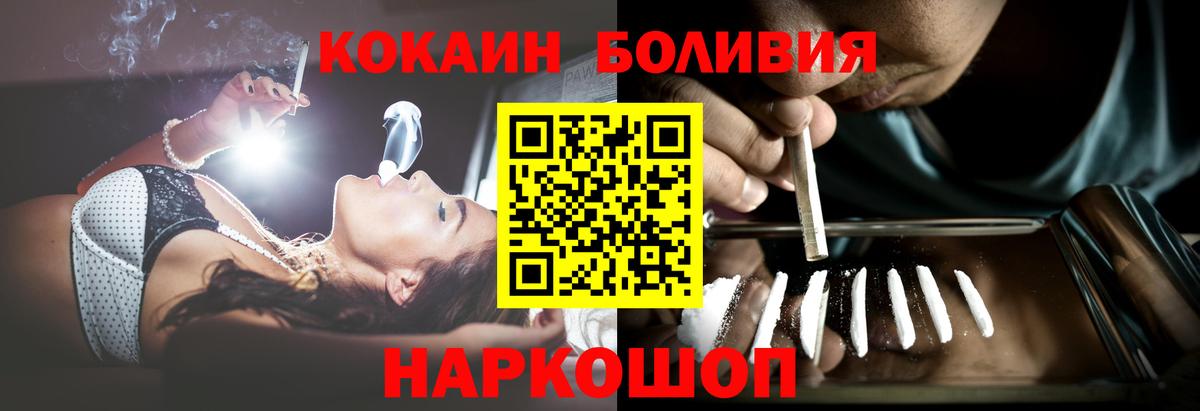 Кокаин Колумбийский Кострома