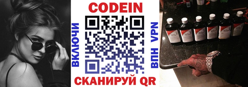 Кодеиновый сироп Lean Purple Drank гидра tor Кострома