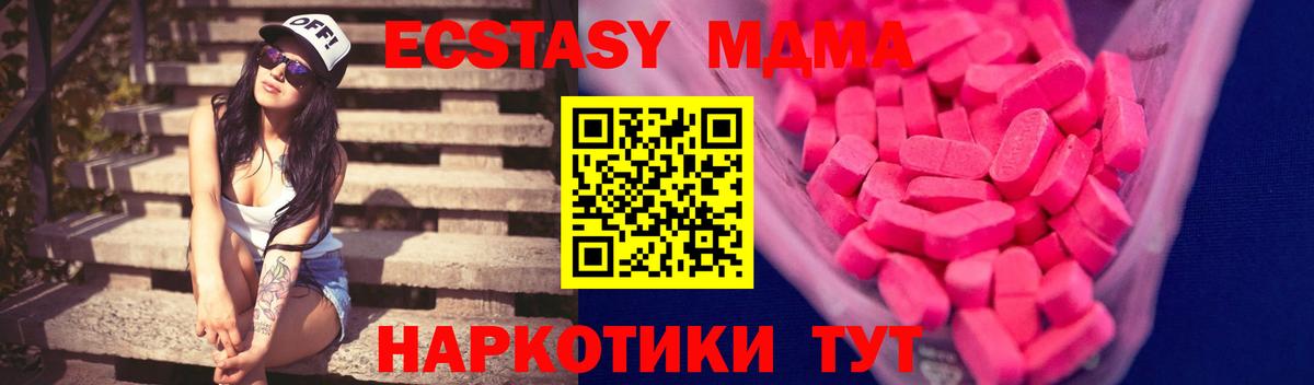 Экстази  ЭКСТАЗИ Дубай  Вход с VPN  Кострома  Ecstasy MDMA 