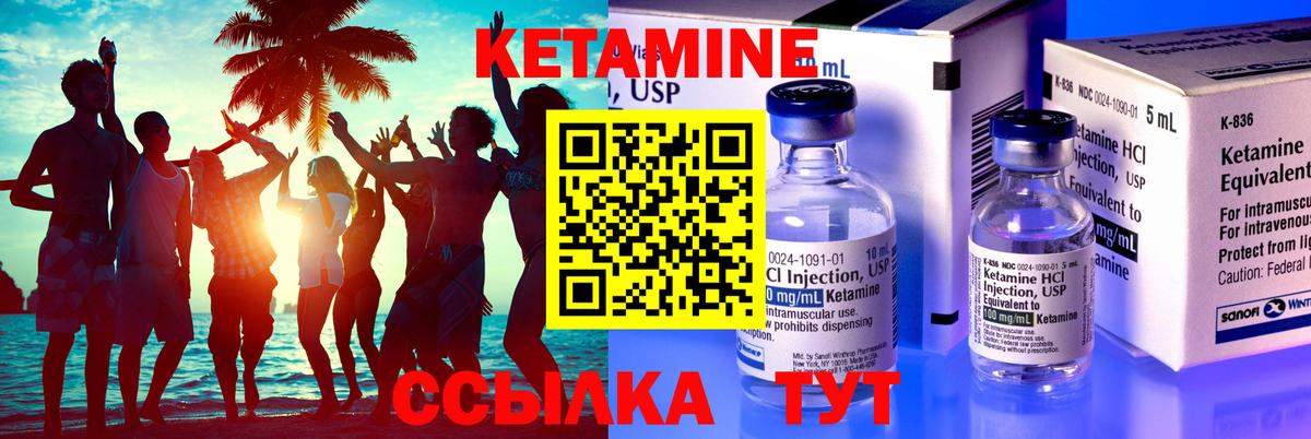 Кострома  Кетамин VHQ  КЕТАМИН ketamine  Вход с VPN 