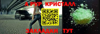 альфа пвп Комсомольск-на-Амуре