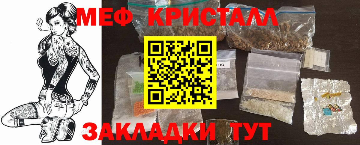 Мефедрон  Кострома