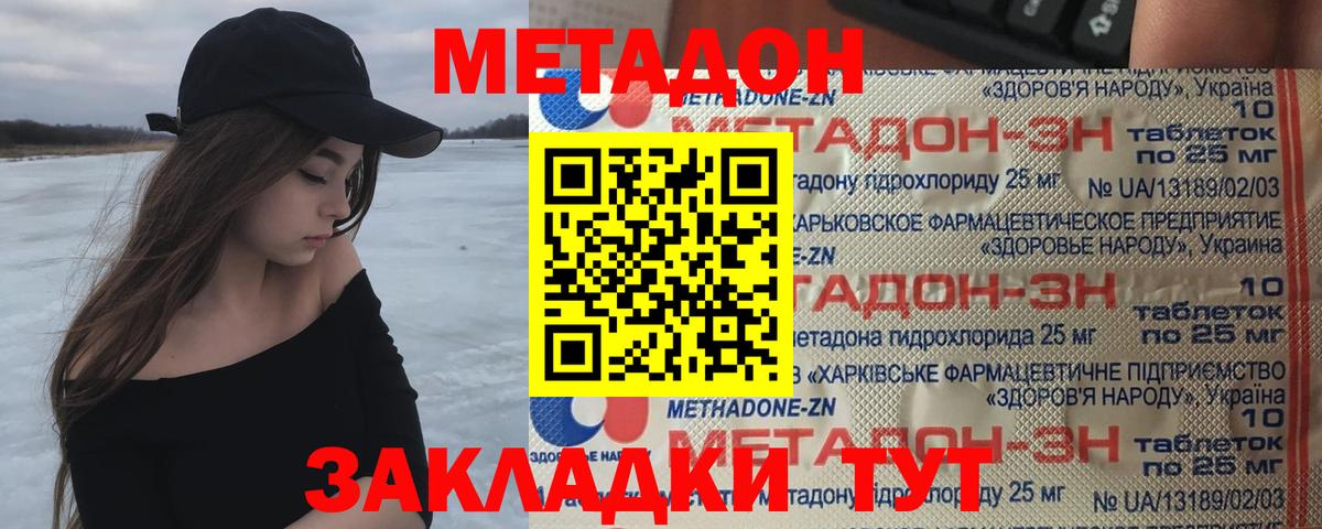 Метадон белоснежный Кострома