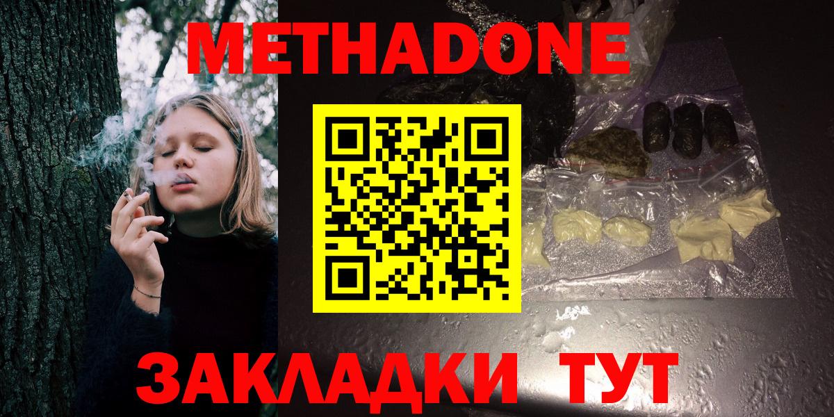 Метадон methadone  Вход с VPN  МЕТАДОН VHQ  Кострома 