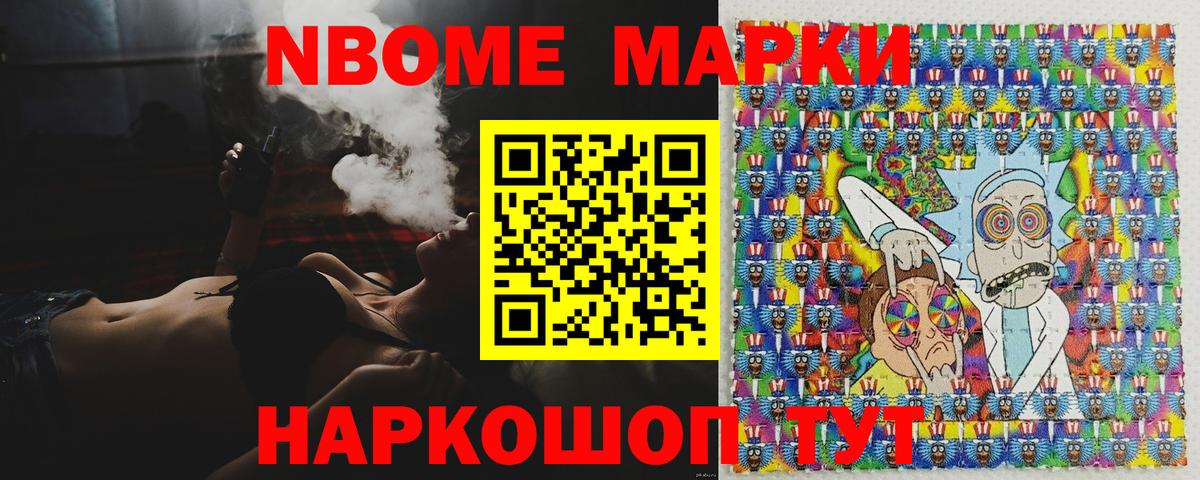 Марки NBOMe 1,5мг  Марки NBOMe  Кострома  продажа наркотиков  Вход с VPN 