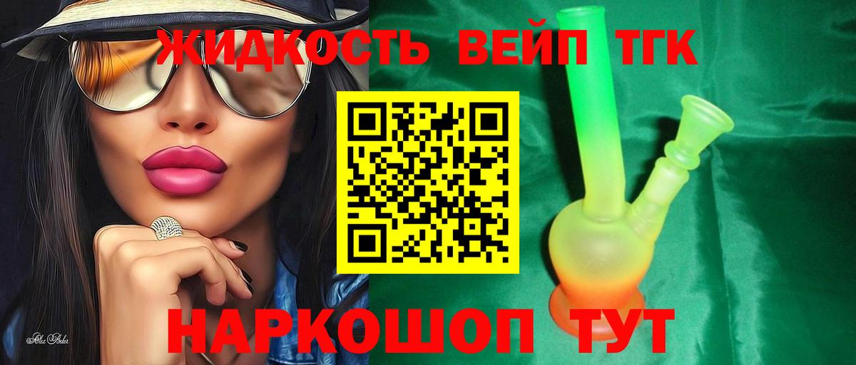 Кострома  где можно купить наркотик  Вход с VPN  ТГК жижа 