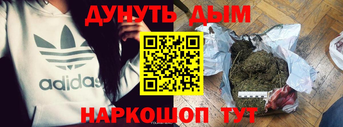 МАРИХУАНА OG Kush  Вход с VPN  Кострома  Бошки Шишки Ganja  Конопля Amnesia  Канабис семена 