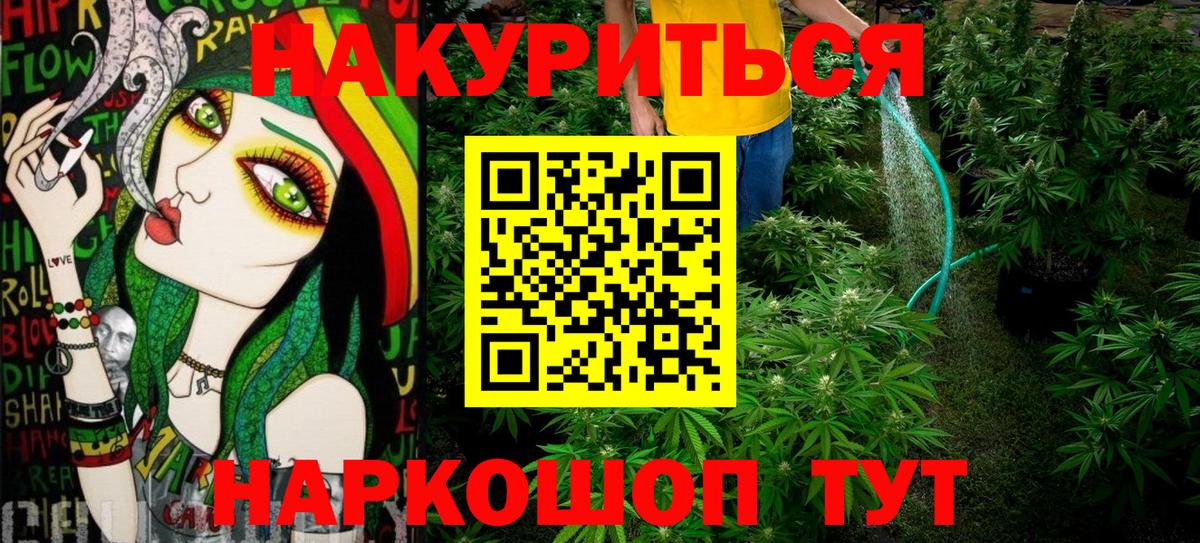 Каннабис White Widow Кострома